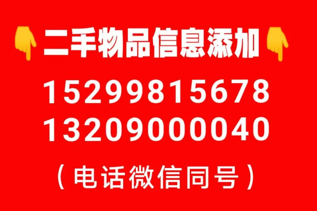 云開(kāi)·全站apply體育官方平臺(tái) 二手物品欄