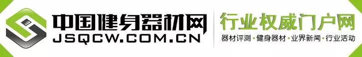 kaiyun體育 2019健身器材行業(yè)大會(huì)暨十大品牌頒獎(jiǎng)盛典隆重舉行！