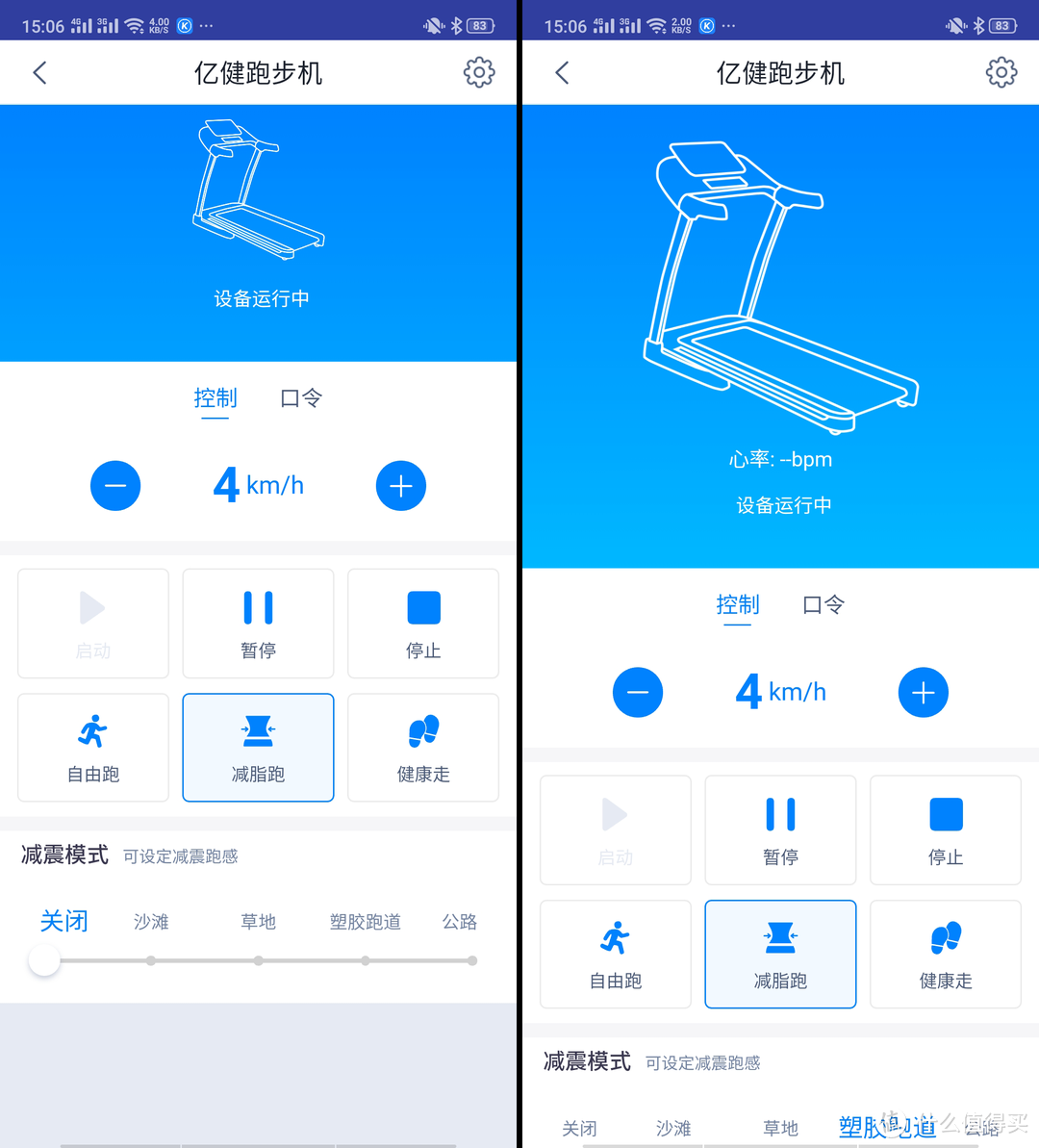 億健 天貓聯(lián)合定制跑步機ELF 跑步機：減震功能遠超想象