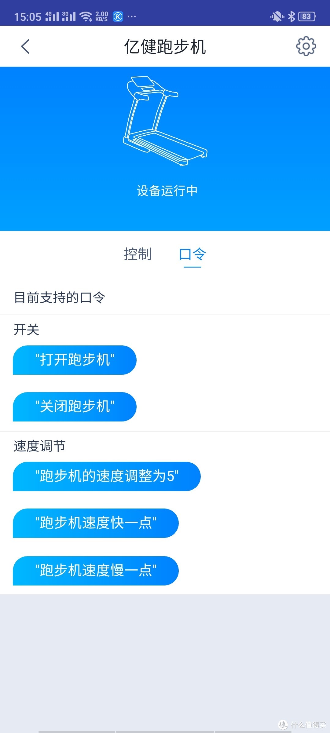 億健 天貓聯(lián)合定制跑步機ELF 跑步機：減震功能遠超想象