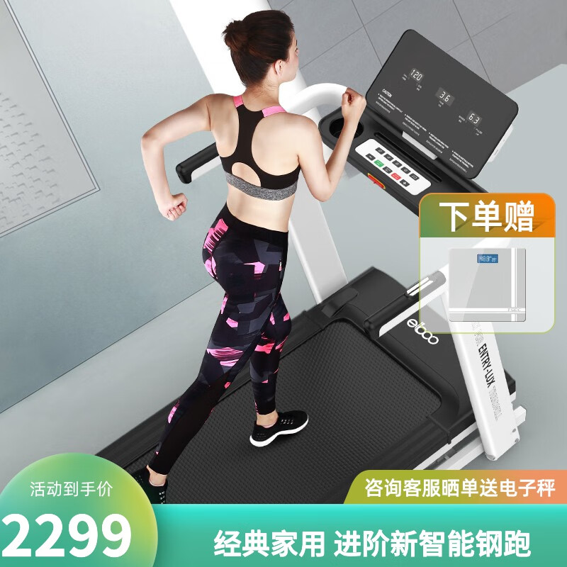 開yun官網(wǎng)入口登錄APP下載 家用跑步機(jī)哪個品牌性價(jià)比最高