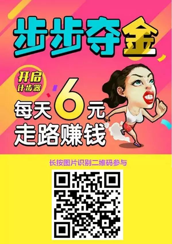 pg電子賞金試玩app “步步奪金”健康校園行 ——上海電力學院站