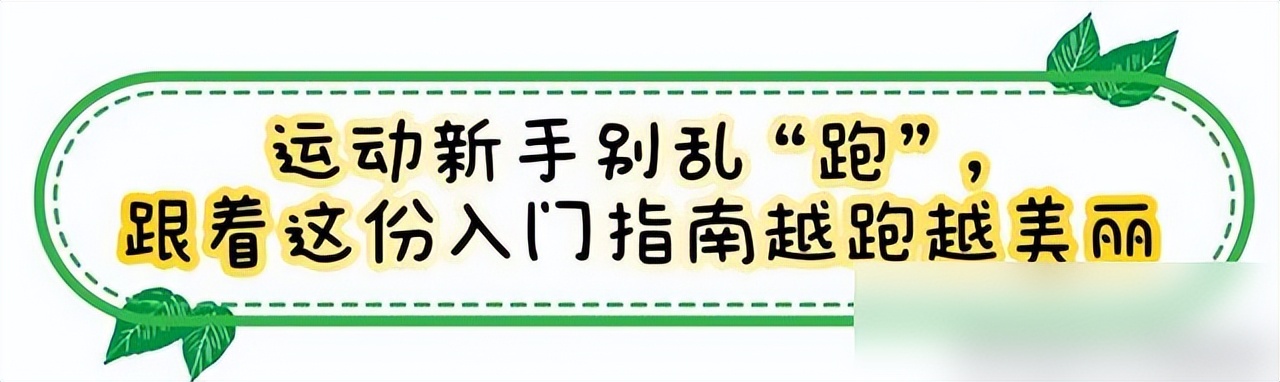 跑步三個(gè)月臉部的變化_跑步臉會變好看嗎_跑步臉的變化