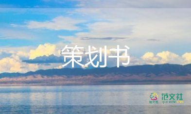 開(kāi)yun官網(wǎng)入口登錄APP下載 大學(xué)體育活動(dòng)策劃方案7篇