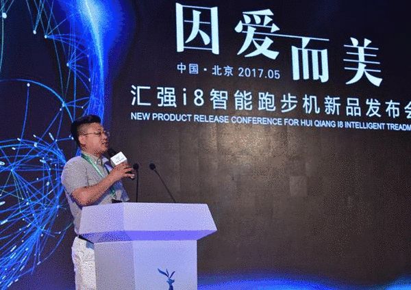 pg麻將胡了試玩平臺(tái) 古天樂助陣匯強(qiáng)i8閃亮登場(chǎng) 用黑科技顛覆跑步機(jī)
