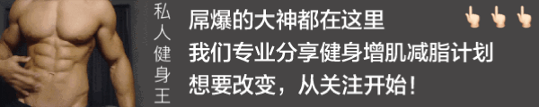 在家怎樣快速練出胸肌_練在家胸肌快速出現(xiàn)硬塊_練在家胸肌快速出水的方法