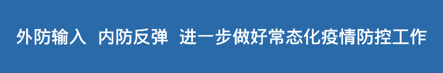 云開(kāi)·全站apply體育官方平臺(tái) 戴口罩指引和重點(diǎn)場(chǎng)所重點(diǎn)單位重點(diǎn)人群防護(hù)指南修訂了！