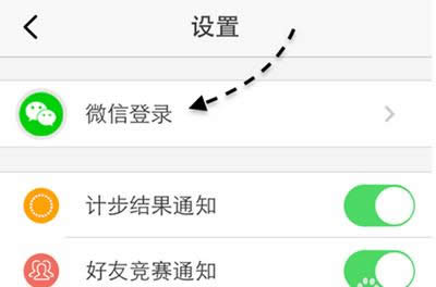 微信計步器如何用