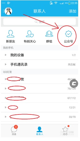 kaiyun下載app下載安裝手機(jī)版 qq計(jì)步器怎么計(jì)算步數(shù)
