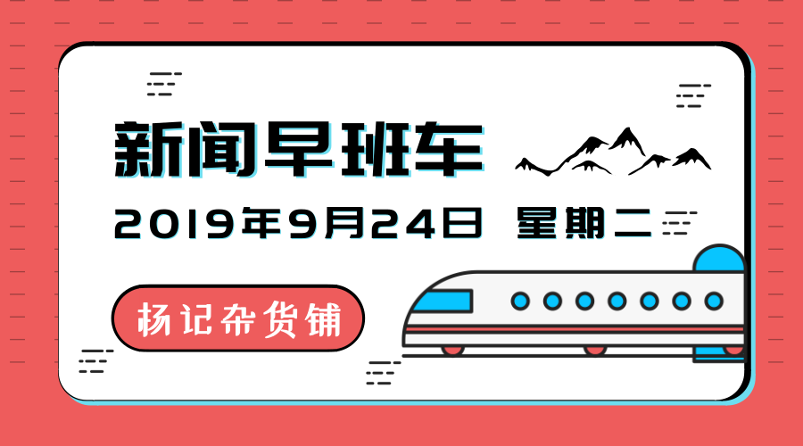 kaiyun下載app下載安裝手機(jī)版 「互聯(lián)網(wǎng)早報」平安好醫(yī)生注冊用戶破3億；盒馬初步完成全國布局