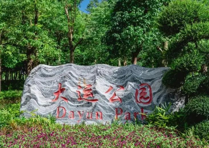 pg娛樂電子游戲 細(xì)數(shù)深圳龍崗十個(gè)最好玩的公園，你去過幾個(gè)