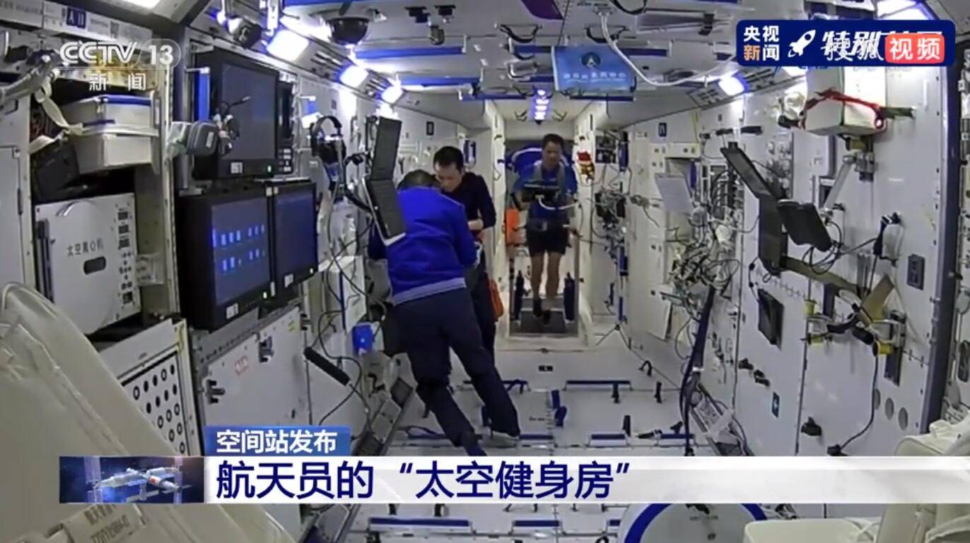 云開·全站apply體育官方平臺 跑步機+騎行臺！圍觀航天員的“太空健身房”