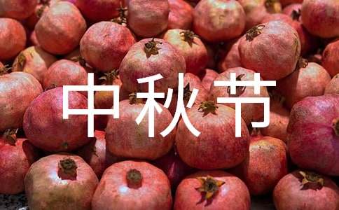 pg賞金女王單機版試玩平臺 中秋節(jié)主持稿