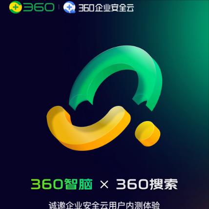 pg網(wǎng)賭軟件下載 殺入GPT戰(zhàn)場，「兩翼齊飛」的360勝算有幾分？｜內(nèi)測體驗