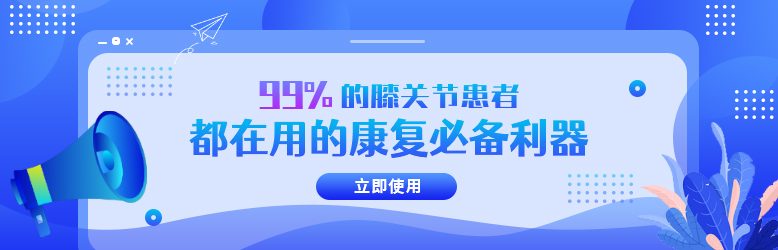 kaiyun官方網(wǎng)app下載app 前交叉韌帶重建術(shù)后多久才可以跑步？