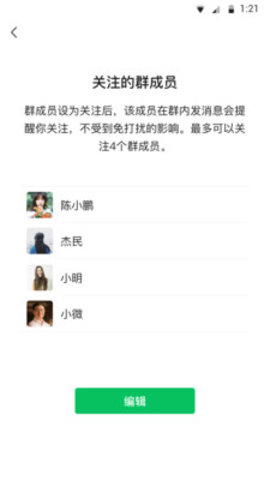 kaiyun體育登錄網頁入口 微信運動（WeChat） v6.3.31