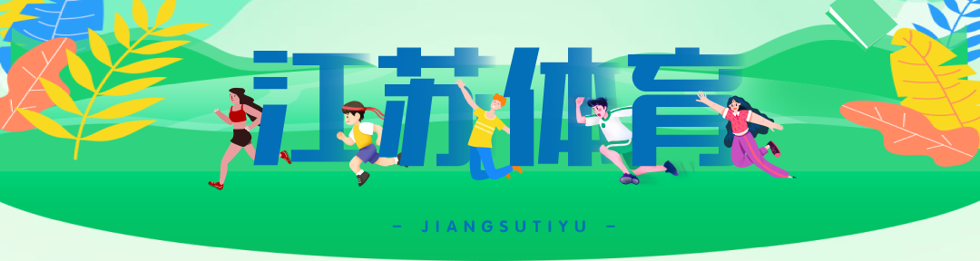 kaiyun下載app下載安裝手機版 市縣丨全省體育資訊一覽