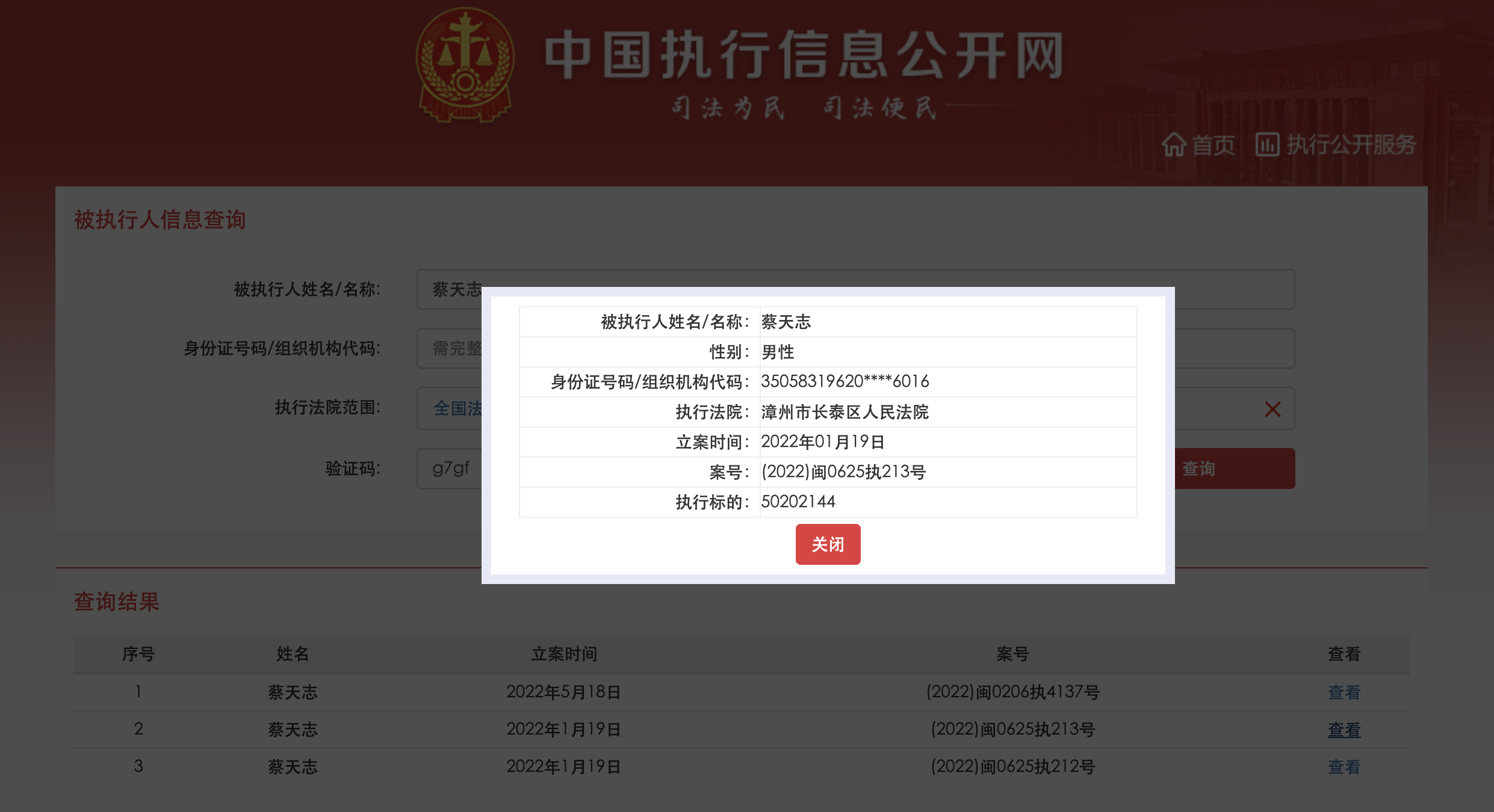 大通蔡燕輝兌付方案_大通蔡燕輝_大通全球蔡燕輝簡(jiǎn)介