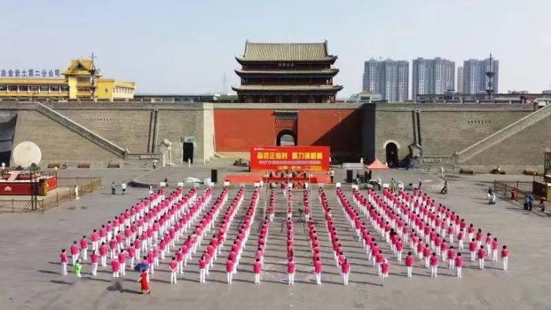 云開·全站apply體育官方平臺 山西省廣場舞協(xié)會忻州分會成立五周年暨康姿百德廣場舞健身操大型展演忻州古城廣場隆重舉行
