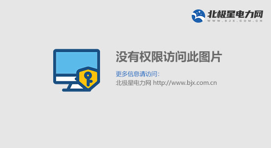 云開·全站apply體育官方平臺(tái) 扎蘭屯供電局水毀線路陸續(xù)恢復(fù)送電