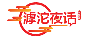 開yun官網(wǎng)入口登錄APP下載 讓混日子者下課丨滹沱夜話