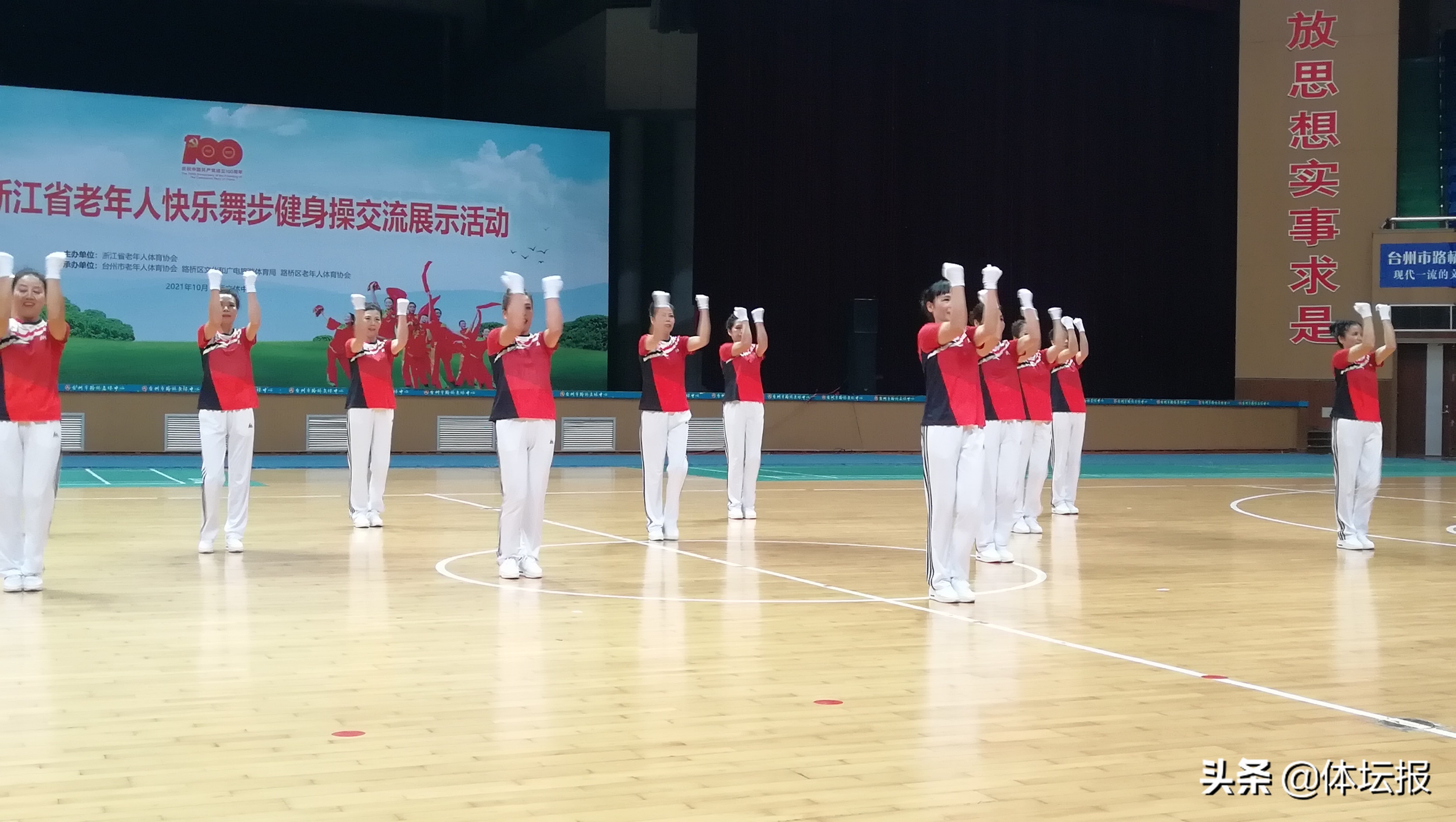 pg娛樂電子游戲 建德市代表隊榮獲全省老年人快樂舞步佳木斯操交流活動兩項桂冠