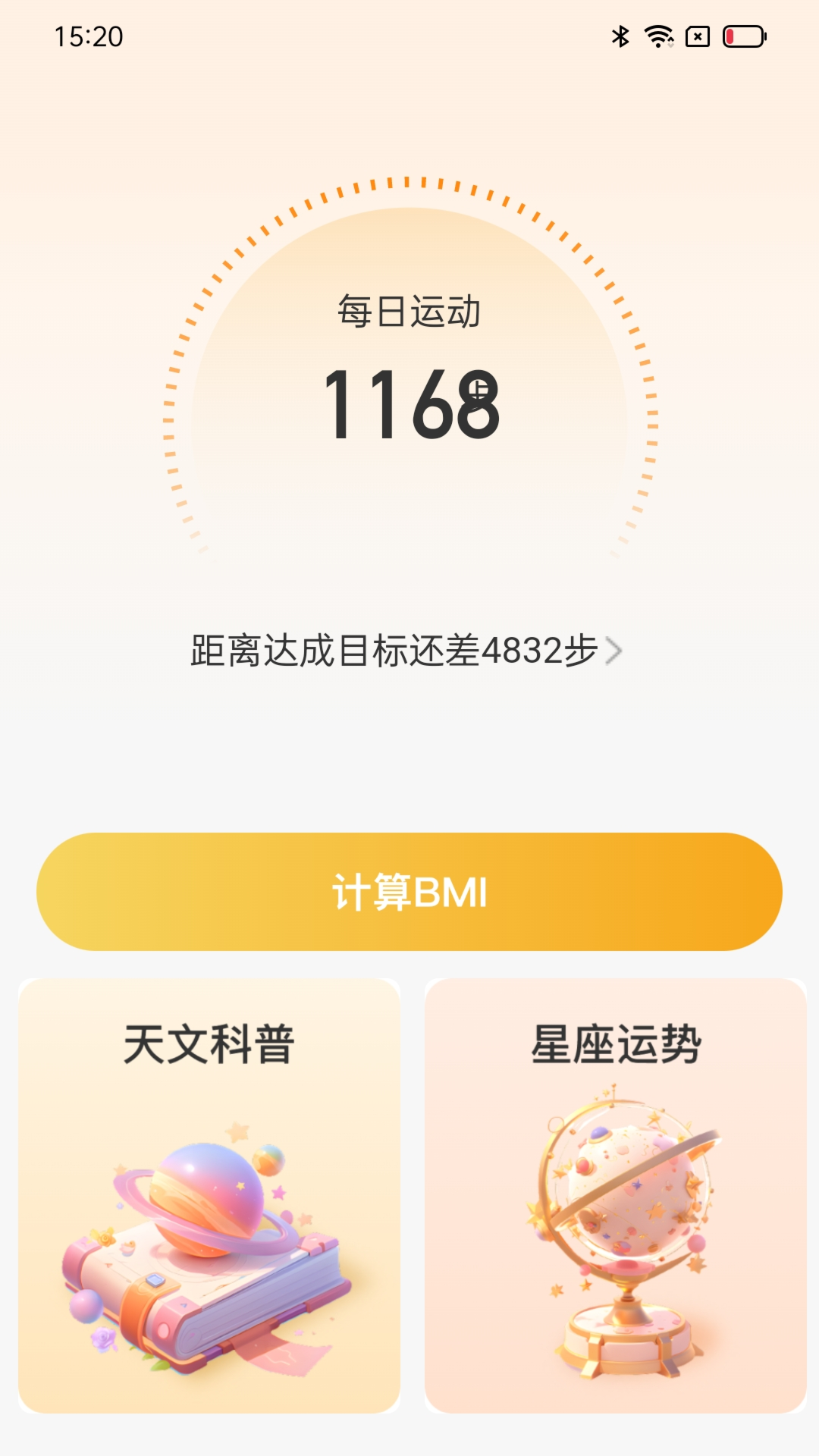 跑步計步器軟件哪個好_跑步計步器軟件下載_跑步軟件好計步器有哪些