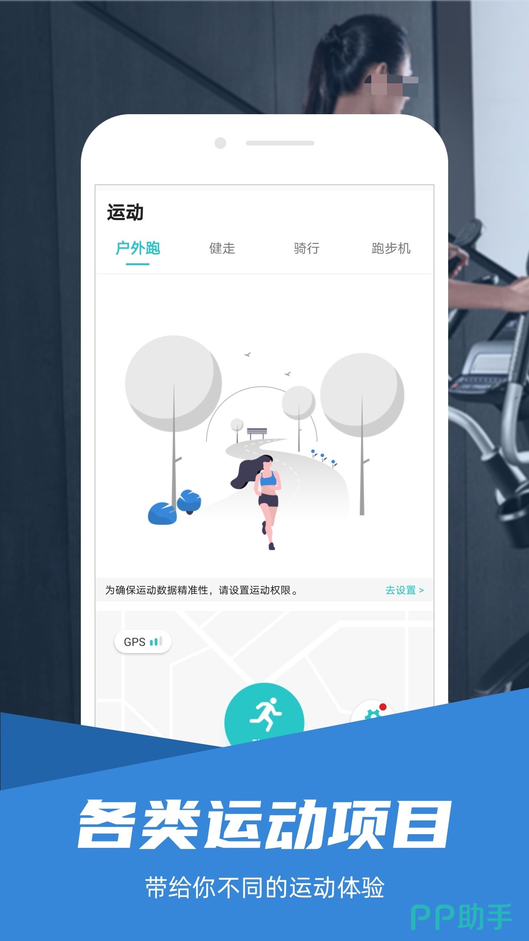 開(kāi)yun官網(wǎng)入口登錄APP下載 跑步軟件記錄路程app哪個(gè)好用 跑步記錄路程的app分享