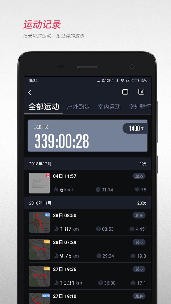 跑步計步器軟件哪個好_跑步計步器軟件下載_跑步軟件好計步器有哪些
