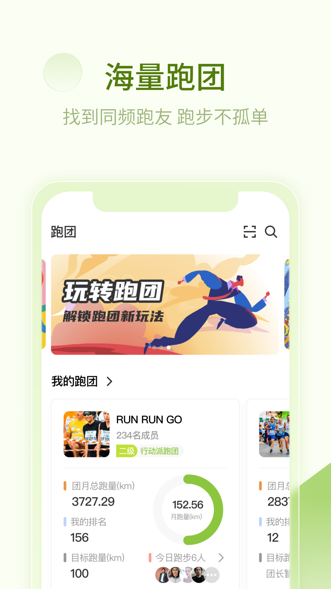 跑步軟件好計步器有哪些_跑步計步器軟件哪個好_跑步計步器軟件下載