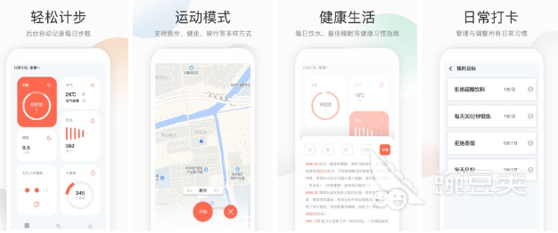 開(kāi)yun官網(wǎng)入口登錄APP下載 2022運(yùn)動(dòng)計(jì)步app用哪個(gè)最好 運(yùn)動(dòng)計(jì)步軟件有哪些