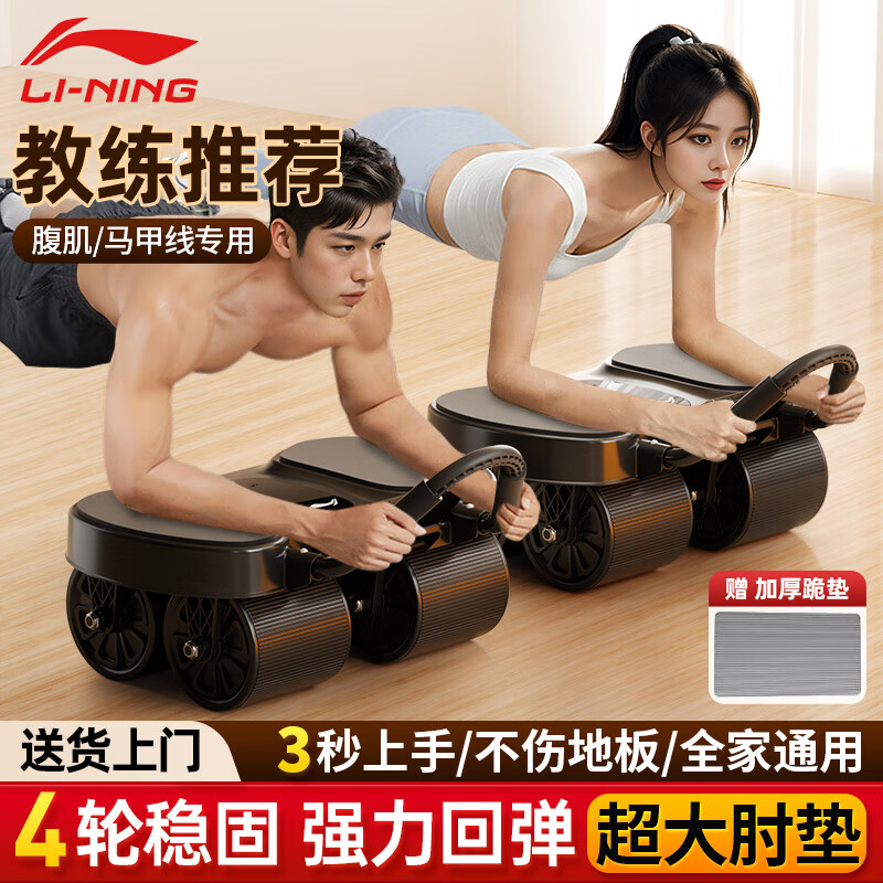腹肌輪品牌質(zhì)量排行_瘦腰的健身器材_2025年腹肌輪推薦