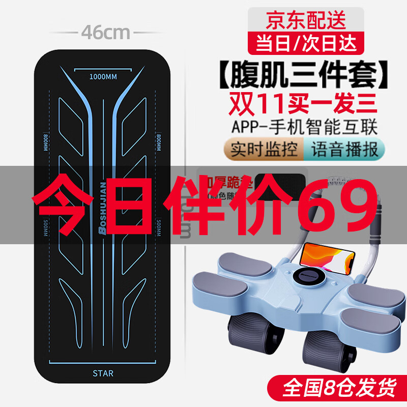 2025年腹肌輪推薦_腹肌輪品牌質(zhì)量排行_瘦腰的健身器材
