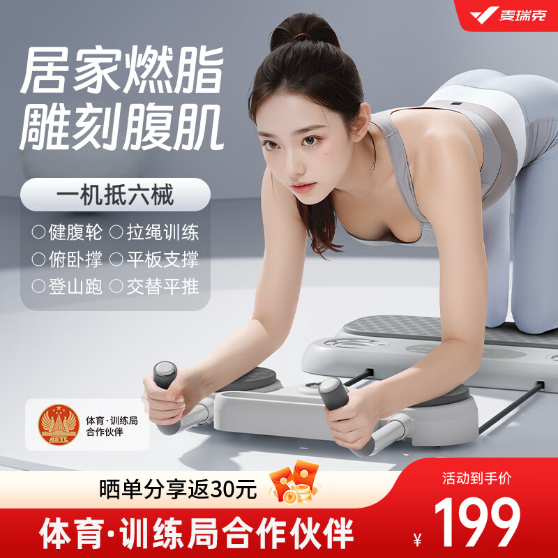 腹肌輪品牌質(zhì)量排行_瘦腰的健身器材_2025年腹肌輪推薦