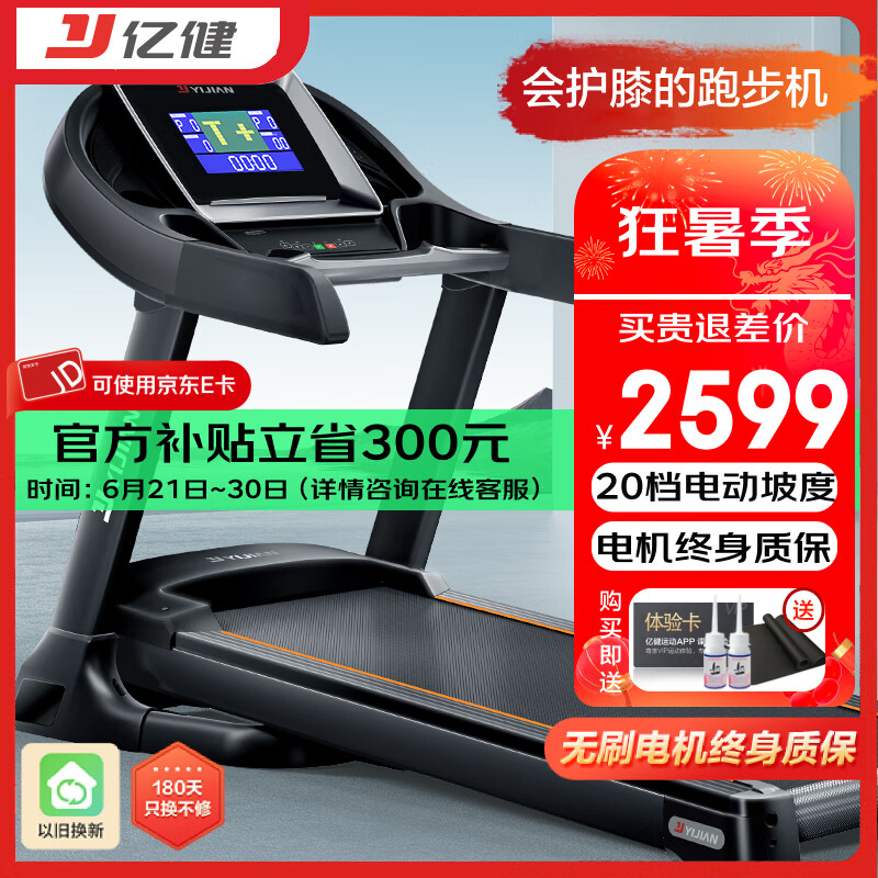 智能折疊跑步機(jī)選購_靜音減震跑步機(jī)推薦_家用跑步機(jī)十大名牌是什么,跑步機(jī)什么牌子好?