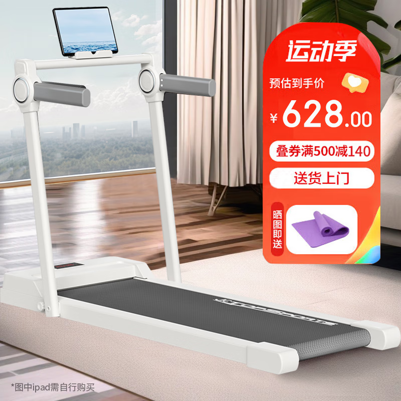 靜音減震跑步機(jī)推薦_智能折疊跑步機(jī)選購_家用跑步機(jī)十大名牌是什么,跑步機(jī)什么牌子好?