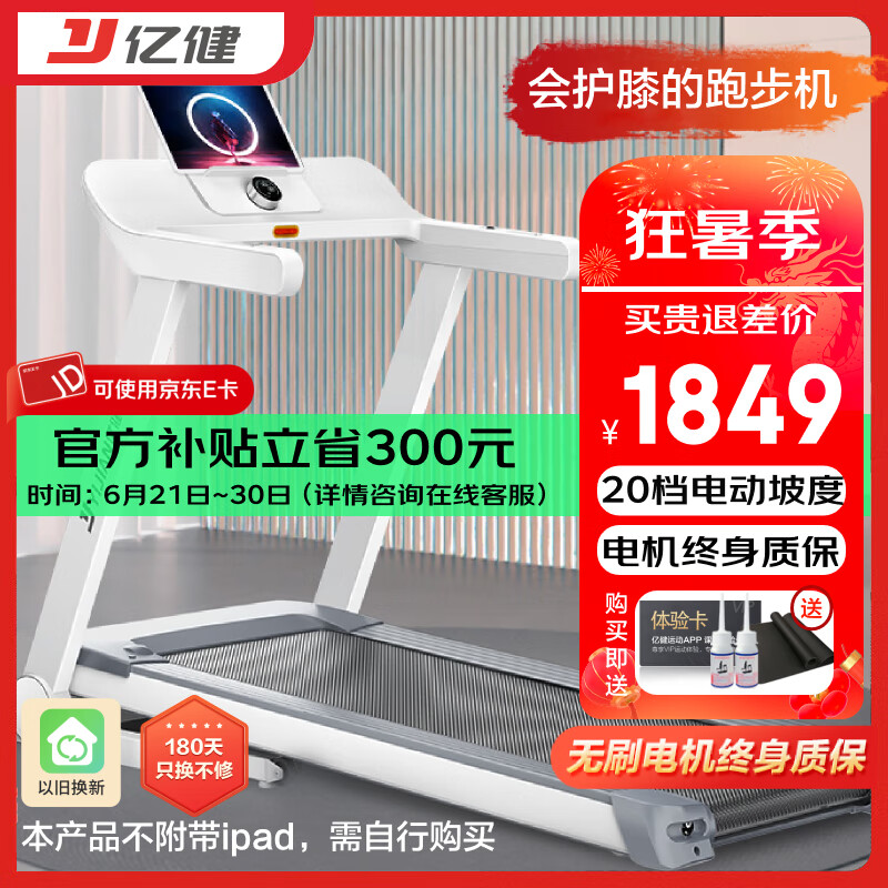 靜音減震跑步機(jī)推薦_智能折疊跑步機(jī)選購_家用跑步機(jī)十大名牌是什么,跑步機(jī)什么牌子好?