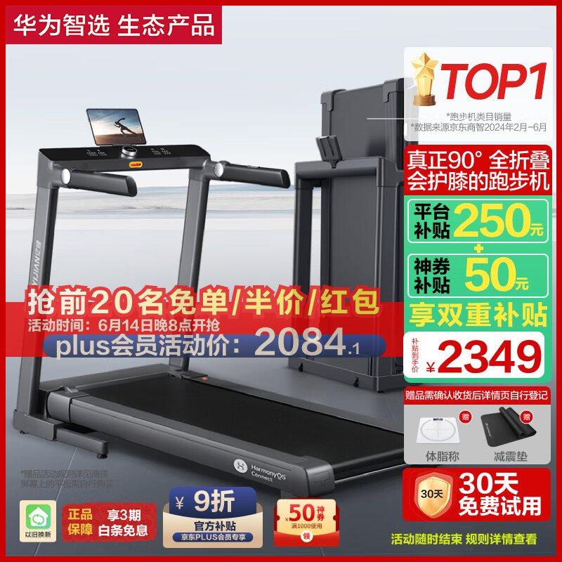 跑步機(jī)關(guān)鍵配置推薦_家用跑步機(jī)十大名牌是什么,跑步機(jī)什么牌子好?_家用跑步機(jī)選購(gòu)指南
