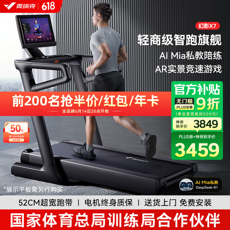 家用跑步機(jī)十大名牌是什么,跑步機(jī)什么牌子好?_家用跑步機(jī)選購(gòu)指南_跑步機(jī)關(guān)鍵配置推薦