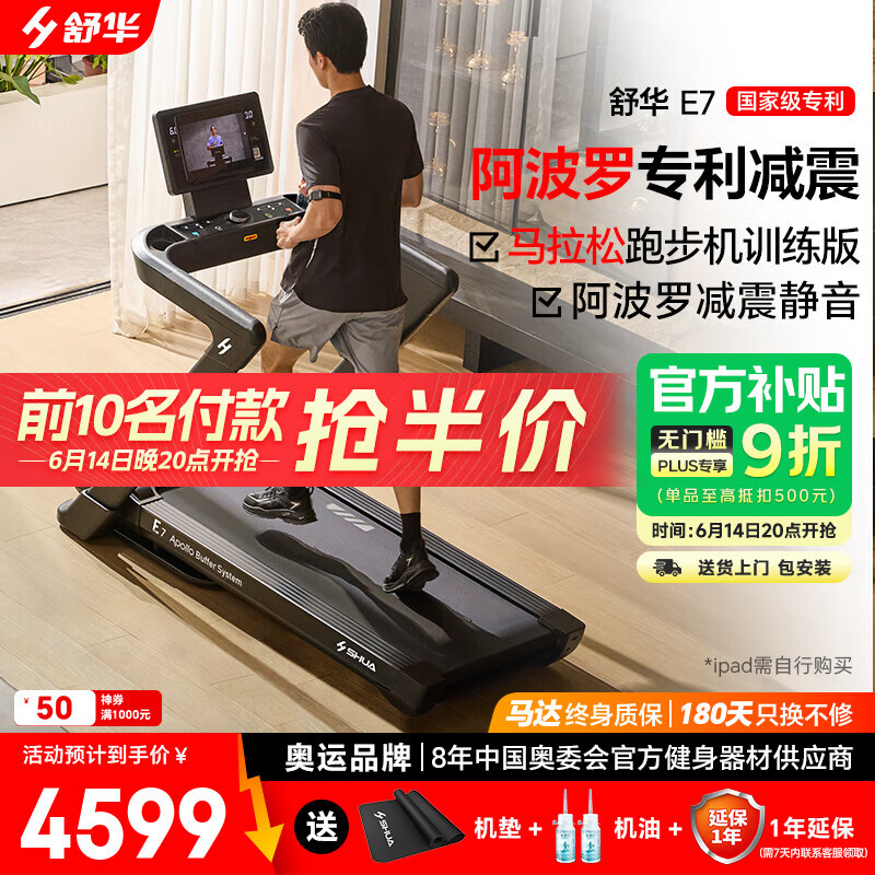 家用跑步機(jī)選購(gòu)指南_跑步機(jī)關(guān)鍵配置推薦_家用跑步機(jī)十大名牌是什么,跑步機(jī)什么牌子好?