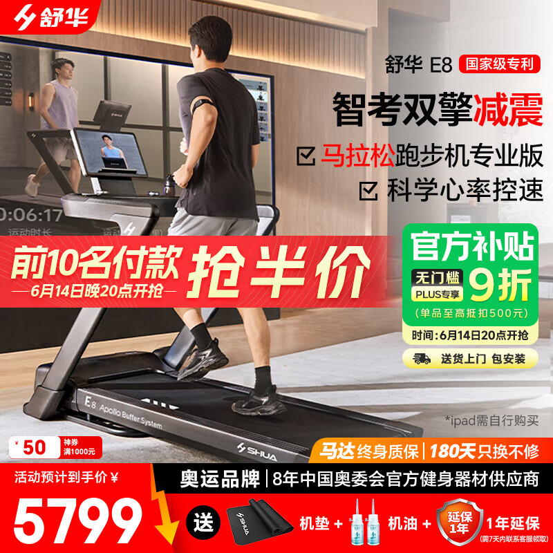 家用跑步機(jī)十大名牌是什么,跑步機(jī)什么牌子好?_家用跑步機(jī)選購(gòu)指南_跑步機(jī)關(guān)鍵配置推薦