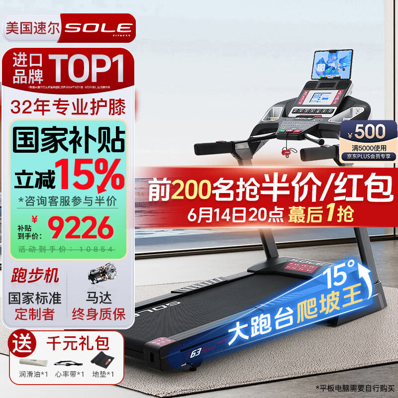 跑步機(jī)關(guān)鍵配置推薦_家用跑步機(jī)十大名牌是什么,跑步機(jī)什么牌子好?_家用跑步機(jī)選購(gòu)指南