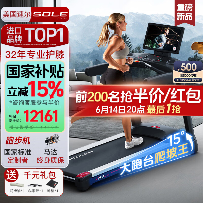 家用跑步機(jī)十大名牌是什么,跑步機(jī)什么牌子好?_家用跑步機(jī)選購(gòu)指南_跑步機(jī)關(guān)鍵配置推薦