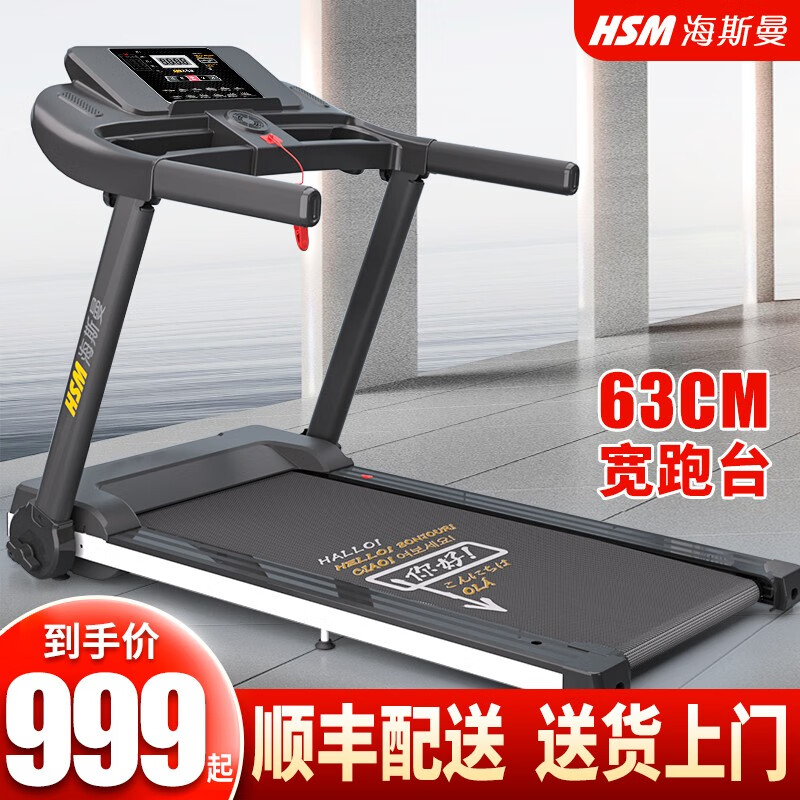 pg賞金女王單機(jī)版試玩平臺 2025年跑步機(jī)哪個(gè)品牌質(zhì)量比較好？熱賣榜推薦