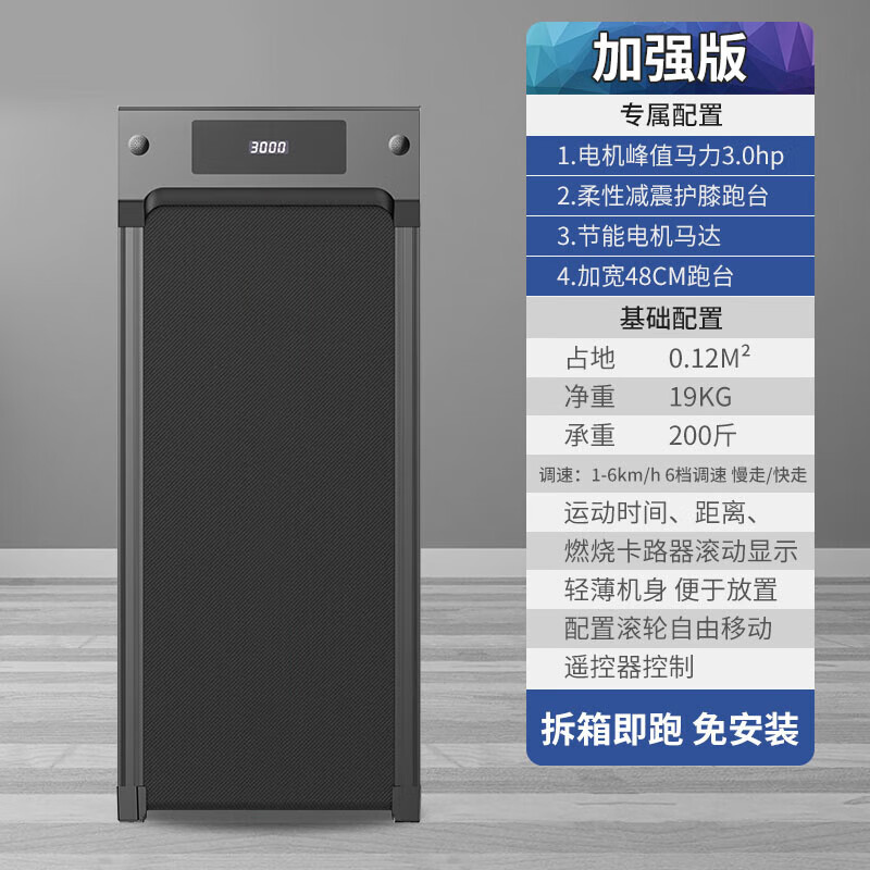  超寬跑帶跑步機(jī)推薦 _智能折疊跑步機(jī)評(píng)測(cè) _家用跑步機(jī)十大名牌是什么,跑步機(jī)什么牌子好?