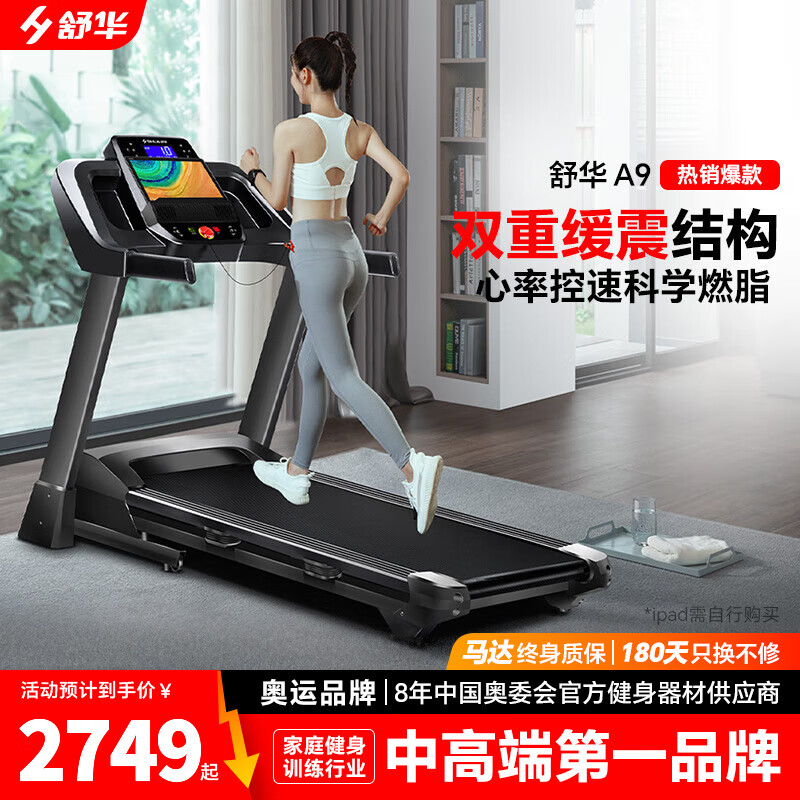 智能折疊跑步機(jī)評(píng)測(cè) _ 超寬跑帶跑步機(jī)推薦 _家用跑步機(jī)十大名牌是什么,跑步機(jī)什么牌子好?