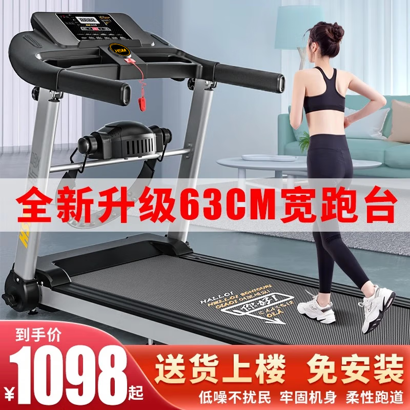  超寬跑帶跑步機(jī)推薦 _智能折疊跑步機(jī)評(píng)測(cè) _家用跑步機(jī)十大名牌是什么,跑步機(jī)什么牌子好?
