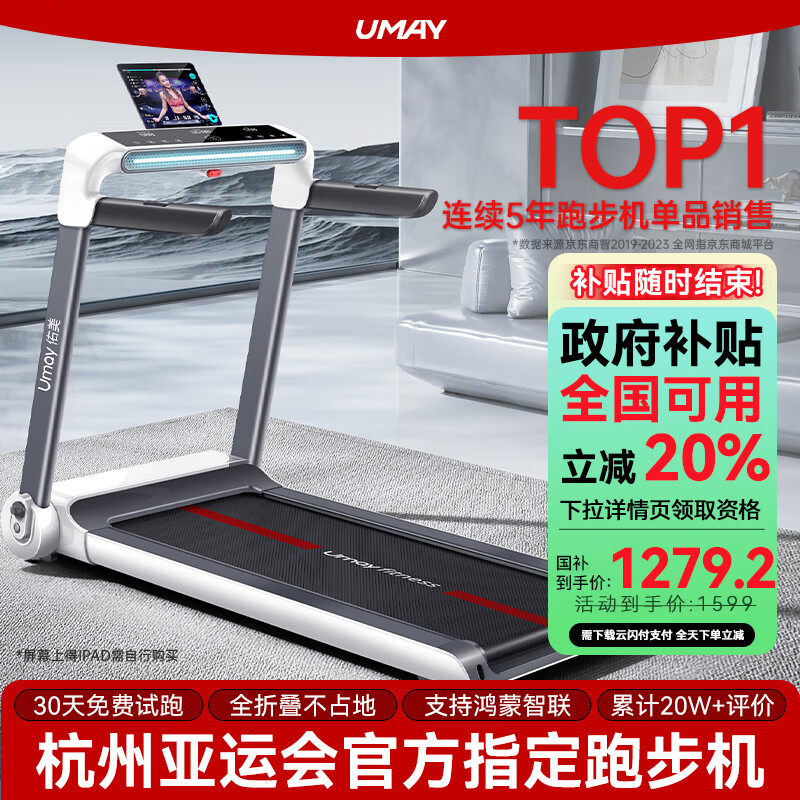 家用跑步機(jī)品牌排行榜_家用跑步機(jī)十大名牌是什么,跑步機(jī)什么牌子好?_舒華跑步機(jī)性能特點(diǎn)