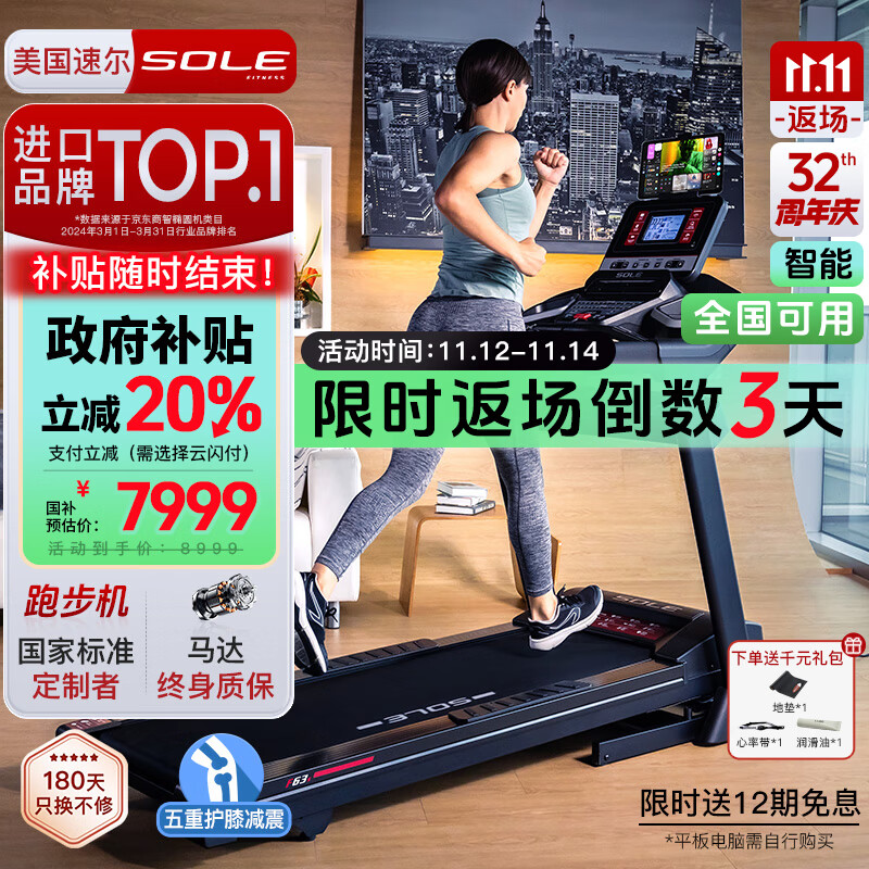 pg電子麻將胡了 跑步機(jī)家用哪家強(qiáng)？2024年品牌排行榜前5名：當(dāng)下最建議買的5款！