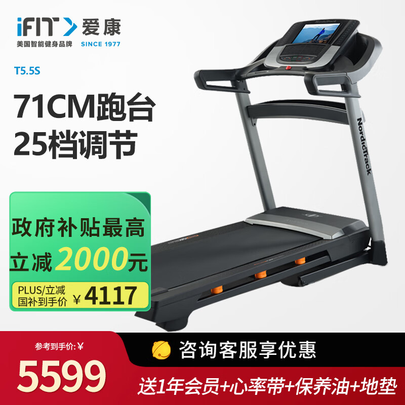 家用跑步機(jī)十大名牌是什么,跑步機(jī)什么牌子好?_舒華跑步機(jī)性能特點(diǎn)_家用跑步機(jī)品牌排行榜
